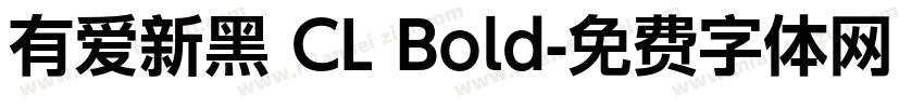 有爱新黑 CL Bold字体转换